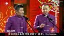 苗阜 王声相声《好好学习》 武松大战孙悟空