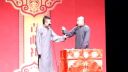 苗阜 王声北大说相声《我的底蕴》 在北大秀