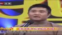 苗阜 王声相声《赞雪诗》 估计他的语文是生