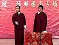 王自健 陈朔 相声《二班轶事》