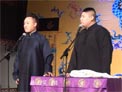 相声《传奇》