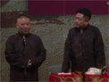 相声《杂谈地方戏》郭德纲 于谦