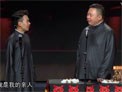 相声《我要恋爱》