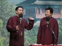 王自健相声《返场》