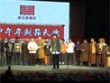 泰友曲艺社封箱完整版下载