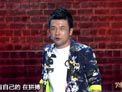 激情脱口秀