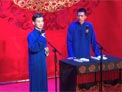 相声《山东二黄》