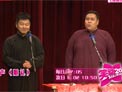 相声《随礼》
