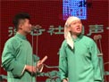 周九良 相声《汾河湾》