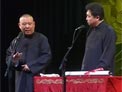 相声《人在江湖》郭德纲 于谦