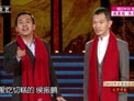 相声《童年记忆》