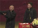 德云社《全家福》郭德纲 于谦 高峰