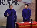 相声《下象棋》