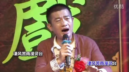 潮剧联谊晚会演唱潮剧《凄风苦雨漫灵台》