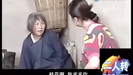 二人转短剧《贤孝篇之劝婆打碗》付连英等下载