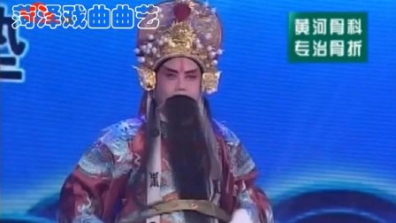 定陶两夹弦《雷宝童选场》二堂斩子下载
