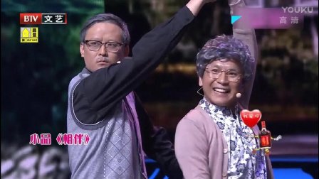 温馨小品 陈印泉 萧鸿鹏《相伴》下载