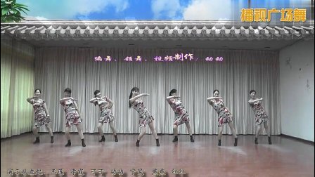 动动广场舞《桃花妹妹等你来》