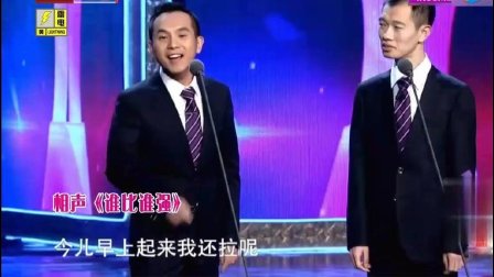 陈印泉 侯振鹏方言相声《谁比谁强》高清