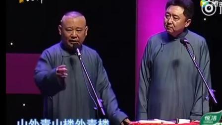 郭德纲相声《绝世高人》包袱密