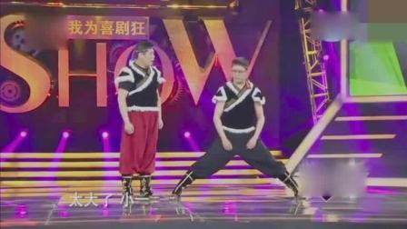 笨徒弟之《严师出笨徒》机械舞配合小品