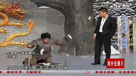 宋小宝小品大全搞笑最新《乞丐也难当》  中