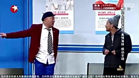 宋小宝小品搞笑大全《看病》上