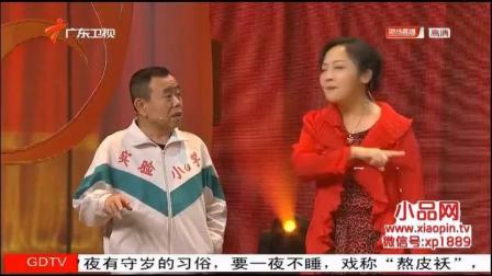 小品《你在按揭幸福吗》潘长江 巩汉林