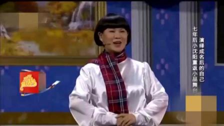 小沈阳 杨树林的春晚成名作升级版《不差钱2