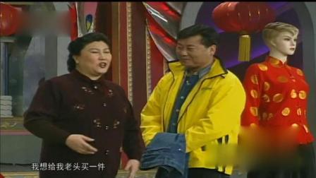 小品《将心比心》范伟忽悠高秀敏