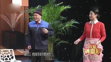 东北小品《我想有个家》你干啥我干啥