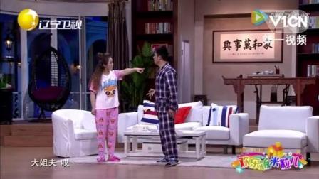 最新版《今夜无眠》小品笑翻全场