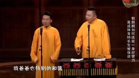 郭麒麟相声《匆匆那年》高清