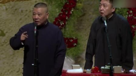 郭德纲于谦演绎相声《福寿全带师傅经》爆笑