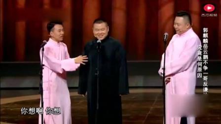郭麒麟相声《你是一哥》岳云鹏低调低调