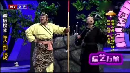 西游记小品《阿拉丁神灯》
