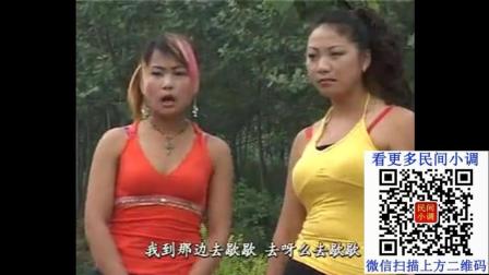 民间小调《四姐妹干农活》