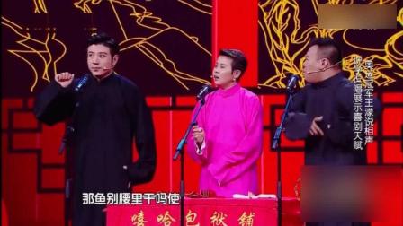 高晓攀陈曦王濛演绎相声《说学逗唱》爆笑全