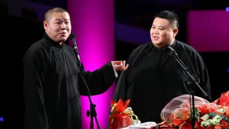 岳云鹏 孙越 相声《看病》