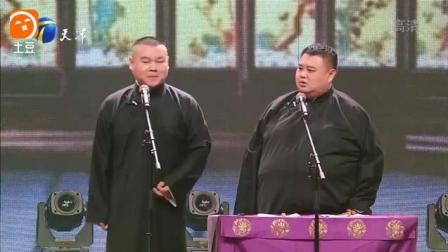 岳云鹏爆笑相声 教育您的孩子什么叫傻