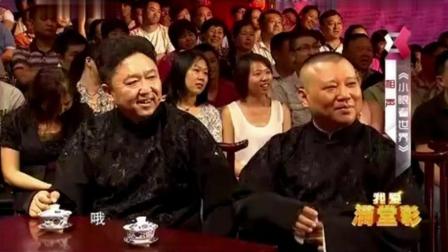岳云鹏孙越爆笑相声《小眼看世界》