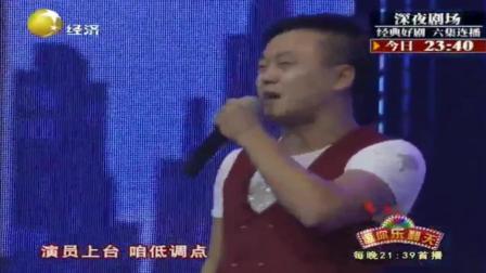 东北二人转《开心就好》逗你乐翻天