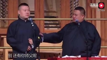 岳云鹏 孙越爆笑相声《你最红》