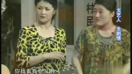 赵本山徒弟经典爆笑小品《文艺人》笑到流泪下载