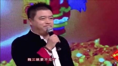 2017小品魏三来了《魏三换新搭档了》