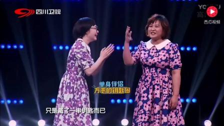 贾玲最新小品《剩女的烦恼》