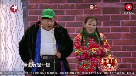 赵家班小品《新懒汉相亲》装模作样真是好本