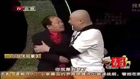 赵家班小品就是搞笑看一次笑一次《租爹》