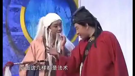 苗阜 王声相声《崂山道士》