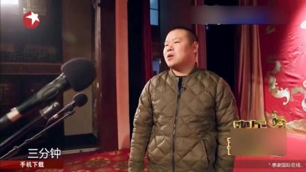 看岳云鹏表演相声《我们说相声》